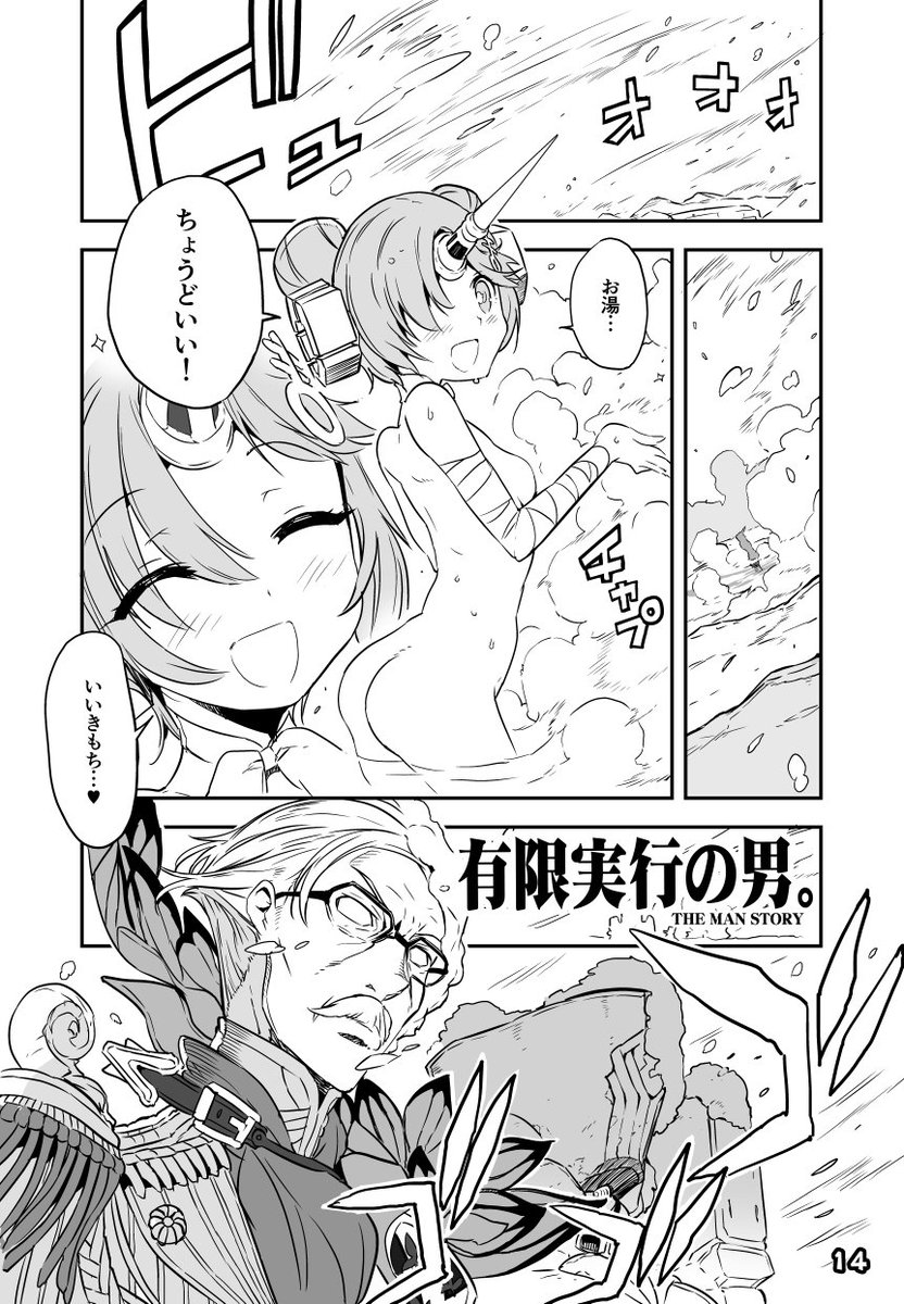 【告知】サンクリ2018春 新刊「カルデアの休日」は
第一話 茨木童子、丑御前必殺の策を巡らす『頼光を殺レ!!』の巻
第二話 エリちゃんと節分大将、姫路城頂上決戦『勝利への鍵!!』の巻
第三話 新茶、寒中温泉で愛娘を愛でる『有限実行の男』の巻
の三本でお送りします!
お楽しみに!! 