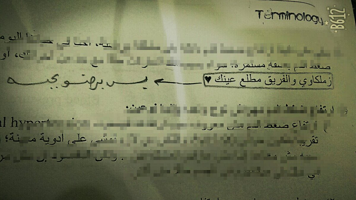 لما يكون اللي بيكتب الورق زملكاوي زيك😂😂❤ <a href="/aly_slh/">Aly Salah</a>