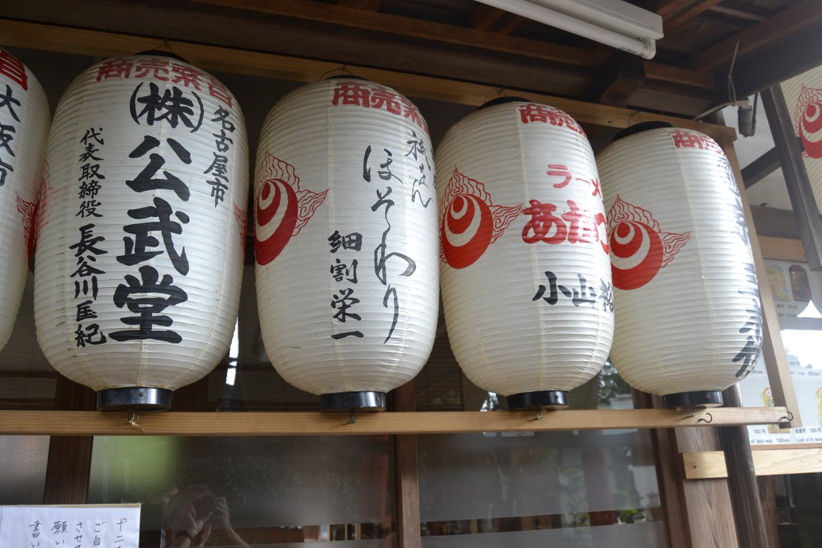 _japonko's tweet photo. Los "Chouchin" son unos faroles originarios de China que suelen verse en la entrada de los templos budistas, en festivales tradicionales y en la entrada de restaurantes y bares #chouchin https://t.co/Nx69cnS4Fx