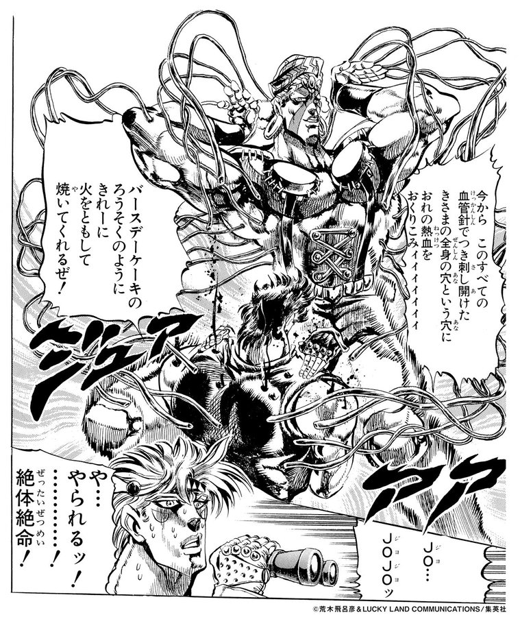 ジョジョ エシディシは柱の男最弱 泣くシーン 技の能力や強さ 名言 声優情報も紹介