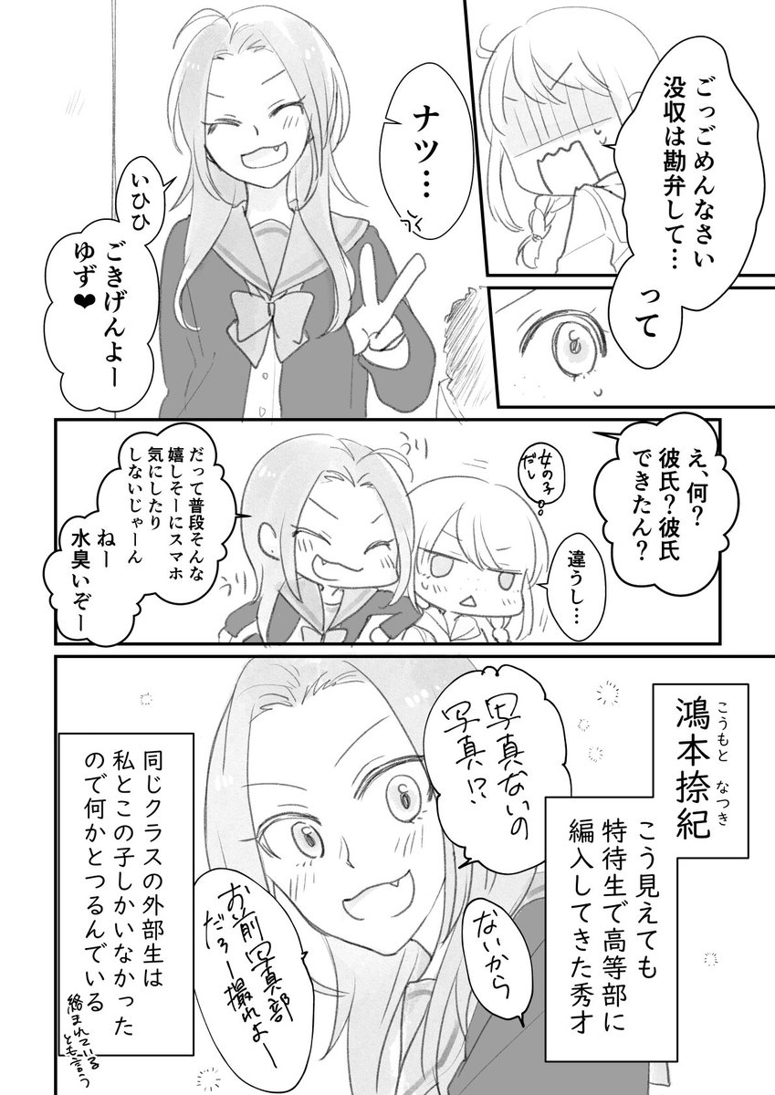 創作百合漫画「朝日の境界」3話の① めっちゃ描くの楽しい人出てきた 