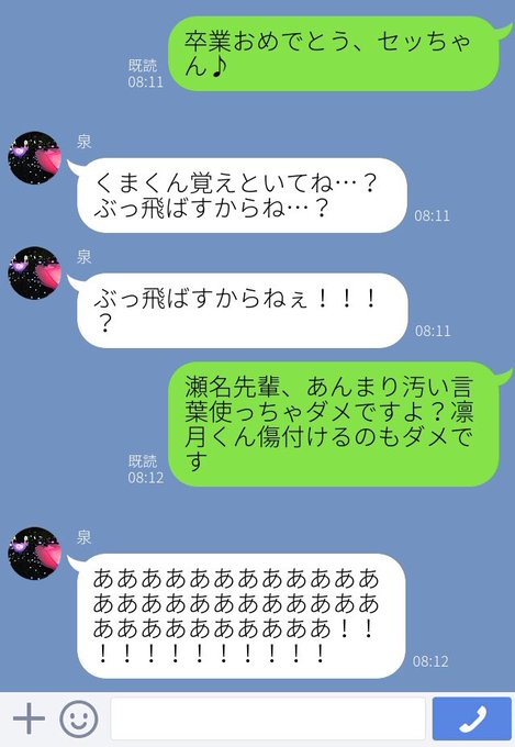 スタ 夢 小説 あん 夢ノ咲アイドル達は転校生愛が強すぎるようです。【あんスタ】