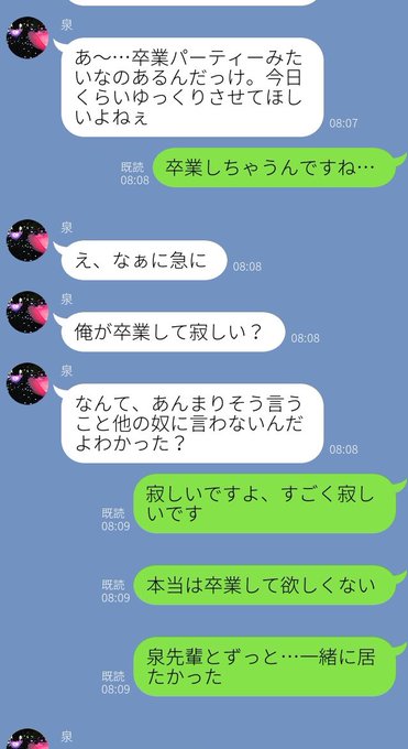 あお 小説垢さん がハッシュタグ あんスタプラス をつけたツイート一覧 1 Whotwi グラフィカルtwitter分析