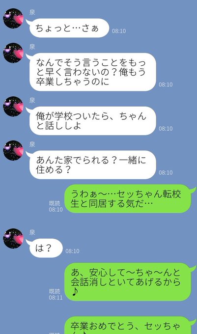 あお 小説垢さん がハッシュタグ あんスタプラス をつけたツイート一覧 1 Whotwi グラフィカルtwitter分析