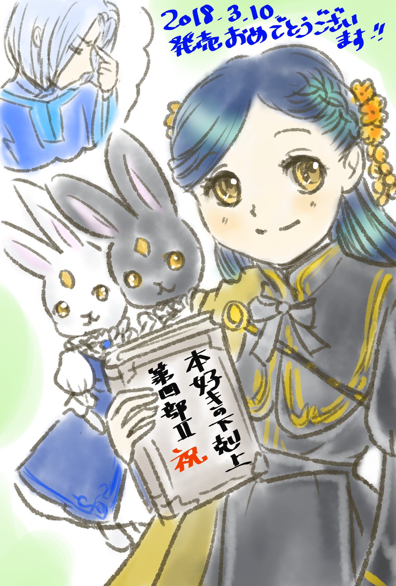香月美夜@本好きの下剋上 on X: 香月美夜@本好きの下剋上 on X: