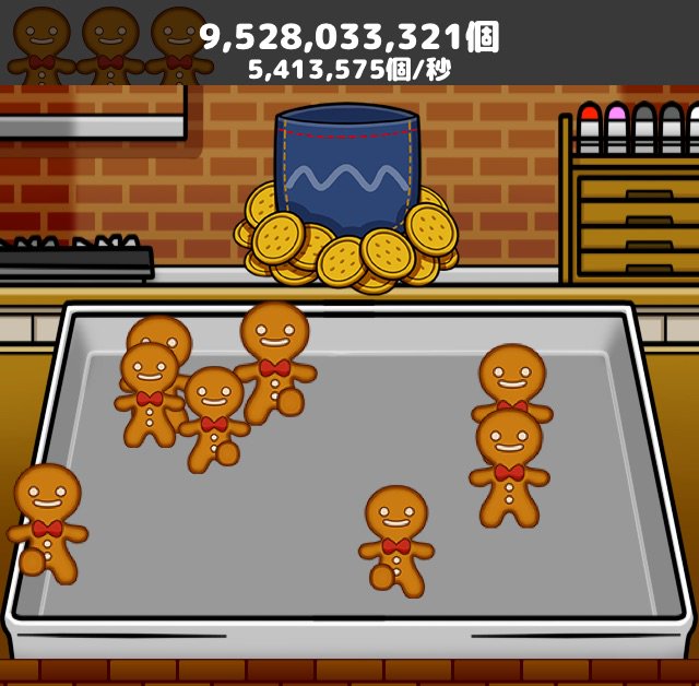 akivabo's tweet photo. 工場で「328億6374万2473個」のクッキーを焼きました！
クッキー量産中！
【無料ゲーム】僕のクッキー工場
https://t.co/P5DEPt6HVE https://t.co/ePwO7CDHzr