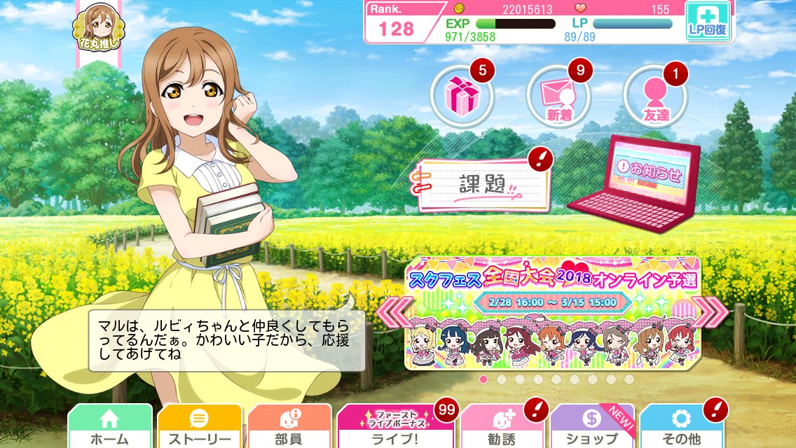 スクフェス背景 スクフェス背景
