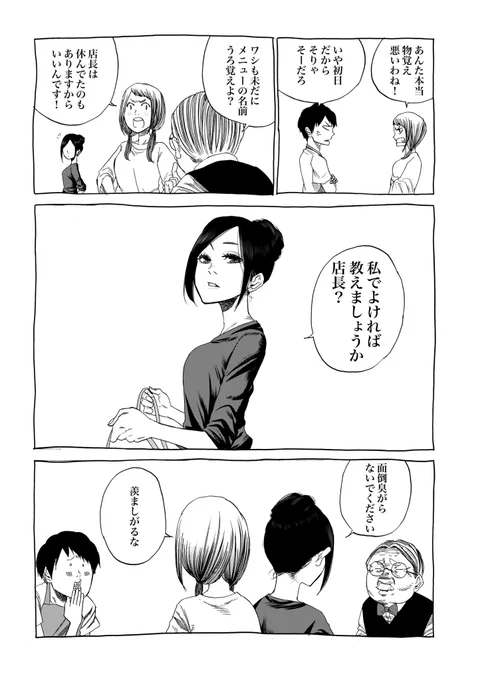 シガレット&amp;チェリー
今週のおまけ漫画

多少ネタバレがありますので、まだ今週のを読んでない方はプロフィールのURLにとんで「最新話を読む」からどうぞ。 