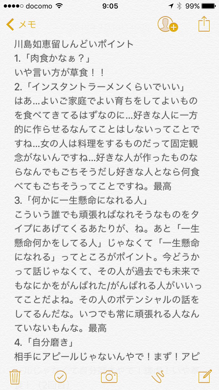 川島如恵留 データカード デタカ Myojoデタカ TravisJapan川島如恵留 +過去デタカ - メルカリ