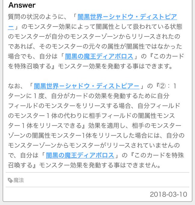 ドミノガーデン 裁定つぶやき Domiga Rule 18年03月 Twilog