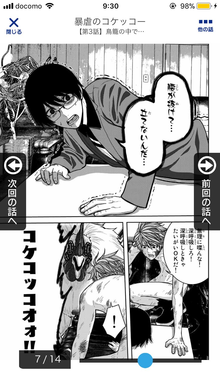 ぷるてん 低浮上 こう 人間らしさ が描かれる漫画って好き 強いばっかりが描かれるのが 漫画 じゃないんだというか グロいのもあって 結構黒塗りされてしまったのが残念だがf W 推し１巻のココを見てくれ 暴虐のコケッコー T Co