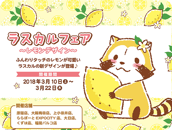 今日は新撰組の日だね 薄桜鬼とコラボしたlineスタンプでトークしようかミャ ラスカル 公式 の漫画