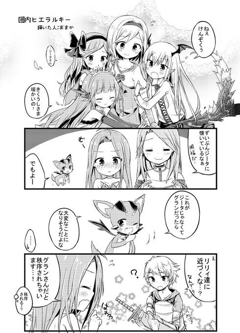 グラブル4周年 を含むマンガ一覧 ツイコミ 仮 グラブル4周年 を含むマンガ一覧 ツイコミ 仮