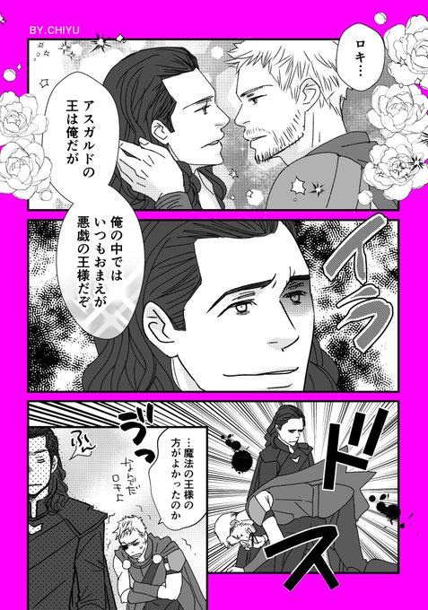 Loki を含むマンガ一覧 古い順 ツイコミ 仮