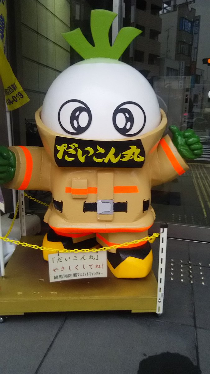 だいこん丸 だいこん丸