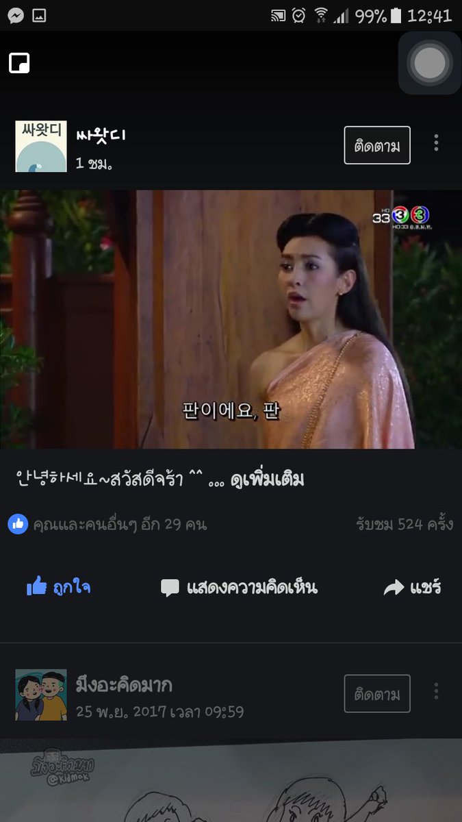 aboutSDR's tweet photo. #บุพเพสันนิวาส แบบซับเกาหลี ชอบ ๆ ปกติดูซีรีย์เกาหลีซับไทย นี่ดูละครไทยซับเกาหลี แล้วก็พยายามยามอ่านซับทั้งที่ละครไทย 5555555
เผื่อใครอยากดู ลิงค์นี้เลย 👇
https://t.co/YiPzQcPEw9 https://t.co/3y5a4gFCHK