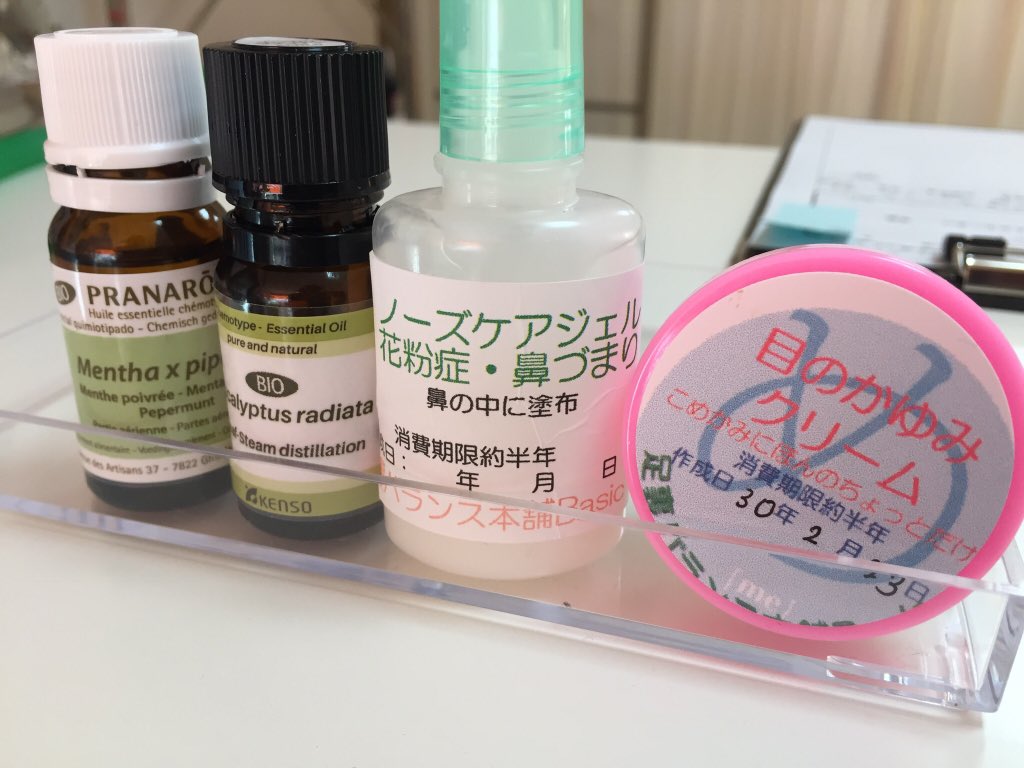 足裏バランス本舗basic メディカルアロマ この時期の1番人気は やはり花粉症対策 つらい鼻詰まりもメディカルアロマ で楽になりますよ 併せて目のかゆみクリームも作成されていく方が多いです ポカポカ陽気は嬉しいけど 花粉症の方には辛い時期 足裏バランス本舗basic メディカルアロマ この時期の1番人気は やはり花粉症対策 つらい鼻詰まりもメディカルアロマ で楽になりますよ 併せて目のかゆみクリームも作成されていく方が多いです ポカポカ陽気は嬉しいけど 花粉症の方には辛い時期