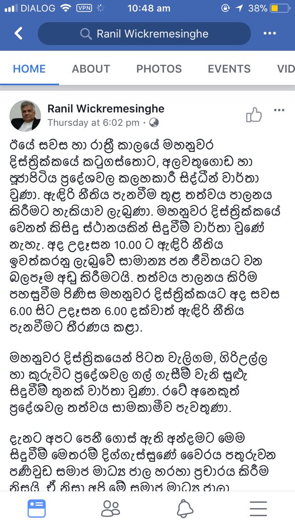 NalakaG's tweet photo. නීතිය හා සාමය රැකීමට යයි කියමින් රටටම @Facebook ඇතුළු සමාජමාධ්‍ය ජාලා අවහිර කර තිබෙන කාලය තුළ, #lka ජනපති හා අගමැති තම FB ගිනුම් update කරන්නේ කෙසේද? රටටම බලපාන නීති මොවුන්ට නැද්ද? නැතහොත් ඔවුන්ගේ මාධ්‍ය කණ්ඩායම්ද #proxyserver හරහා මෝඩ තහනම ඉක්මවා ගොසින්ද? #lka #Kandy #AiyoLanka! https://t.co/hE3U2mbUSK