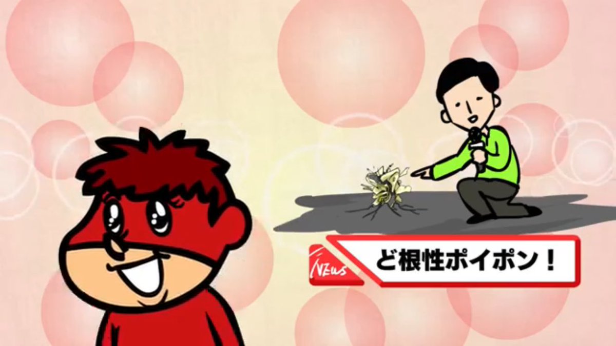 ⭐️つねです⭐️ ポイポン で検索したらこんなんでましたけど💦 #鷹の爪