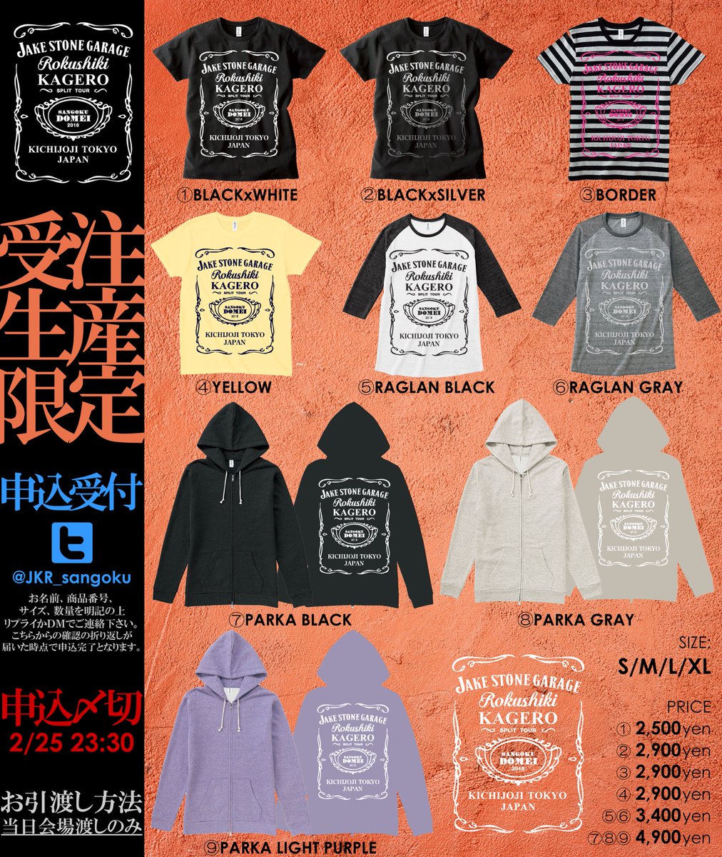 JKR_sangoku's tweet photo. 【本日の注意事項②】

・受注物販のお引き渡しは開場と同時に開始します。「三国同盟受注グッズ」スタッフに発注時のお名前をご申告下さい。各バンド物販とは窓口が異なる為、釣り銭のないようご用意頂けると幸いです。終演後もお引き渡し可能です。

※「さっちゃんと同じケース」はレザーケースです https://t.co/PANLdepRsk