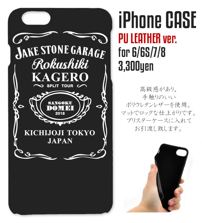 JKR_sangoku's tweet photo. 【本日の注意事項②】

・受注物販のお引き渡しは開場と同時に開始します。「三国同盟受注グッズ」スタッフに発注時のお名前をご申告下さい。各バンド物販とは窓口が異なる為、釣り銭のないようご用意頂けると幸いです。終演後もお引き渡し可能です。

※「さっちゃんと同じケース」はレザーケースです https://t.co/PANLdepRsk