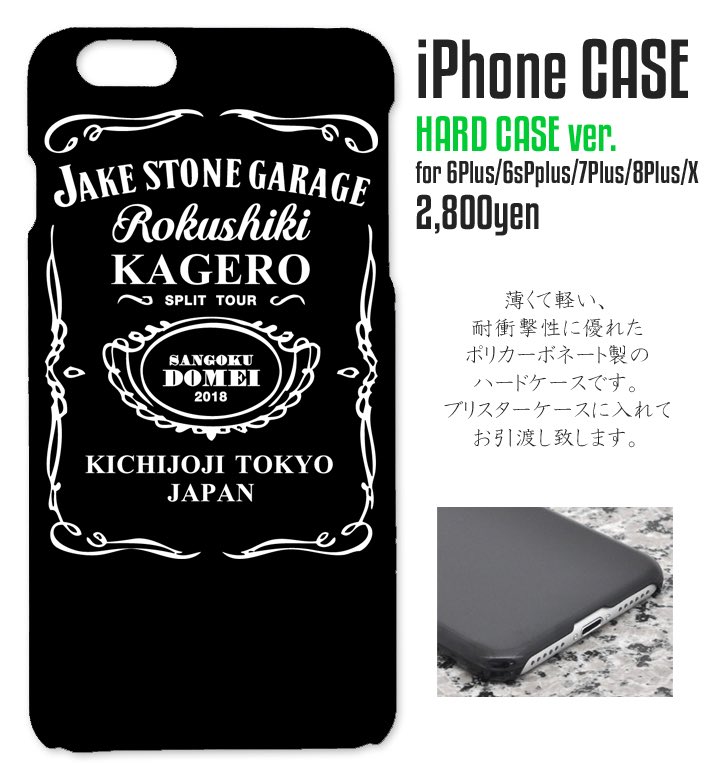 JKR_sangoku's tweet photo. 【本日の注意事項②】

・受注物販のお引き渡しは開場と同時に開始します。「三国同盟受注グッズ」スタッフに発注時のお名前をご申告下さい。各バンド物販とは窓口が異なる為、釣り銭のないようご用意頂けると幸いです。終演後もお引き渡し可能です。

※「さっちゃんと同じケース」はレザーケースです https://t.co/PANLdepRsk