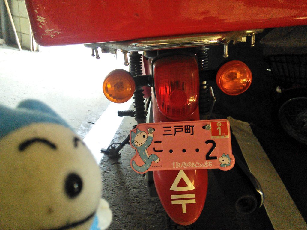 ねこ局長 話題の11ぴきのねこナンバープレートにゃご 三戸町内を走ってるにゃご T Co 2qgwcwoy1w Twitter ねこ局長 話題の11ぴきのねこナンバープレートにゃご 三戸町内を走ってるにゃご T Co 2qgwcwoy1w Twitter