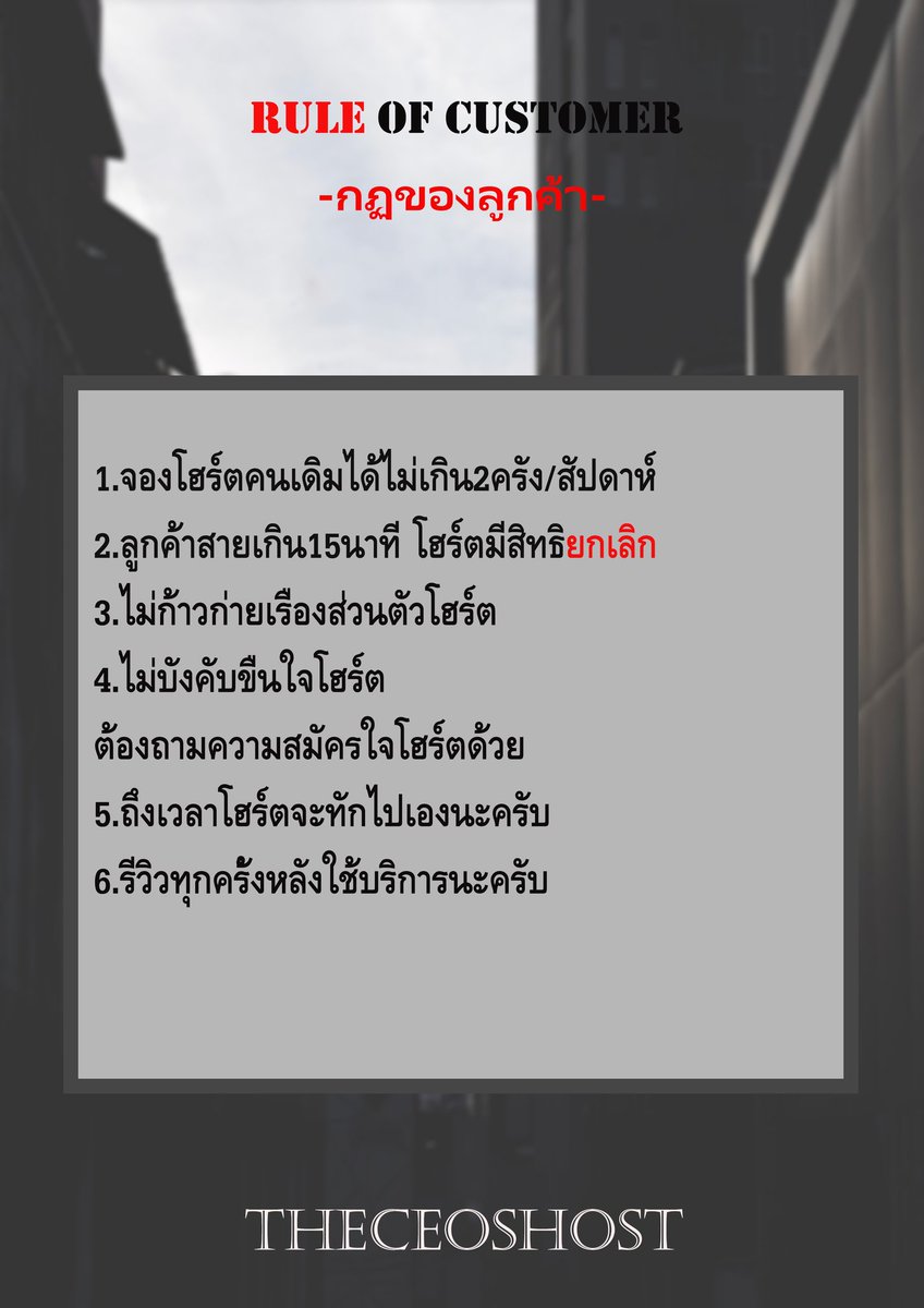 THECEOSHOST's tweet photo. Open 20:00-00:00 
      เปิดจอง17:00-20:00 
มาจองพี่ๆกันเยอะๆนะครับ 
           #THECEOSHOST https://t.co/fPbrwTxWeo