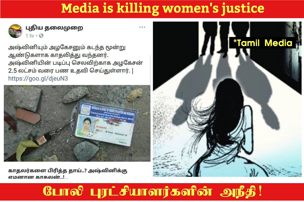 kalaththumedu's tweet photo. #அஷ்வினி #ashwini #Ripashwini https://t.co/IYzXSHoAUm