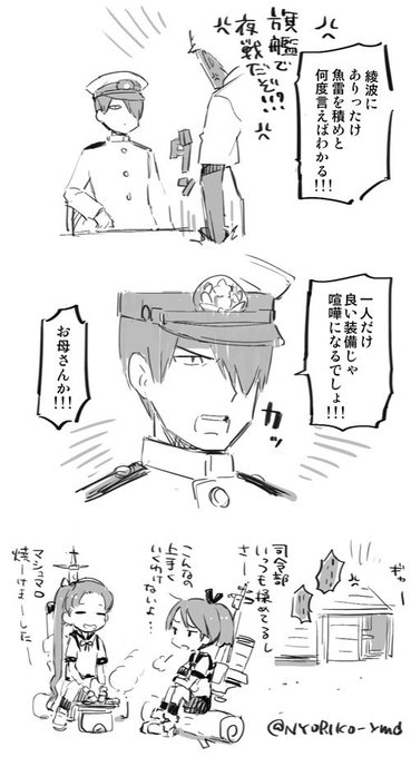 すいません間違えて消してました…再投稿失礼します(踊る友軍司令部) 