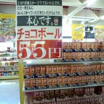 思わず目を引いちゃうｗあるお店のPOP広告の文章が逸脱すぎる!