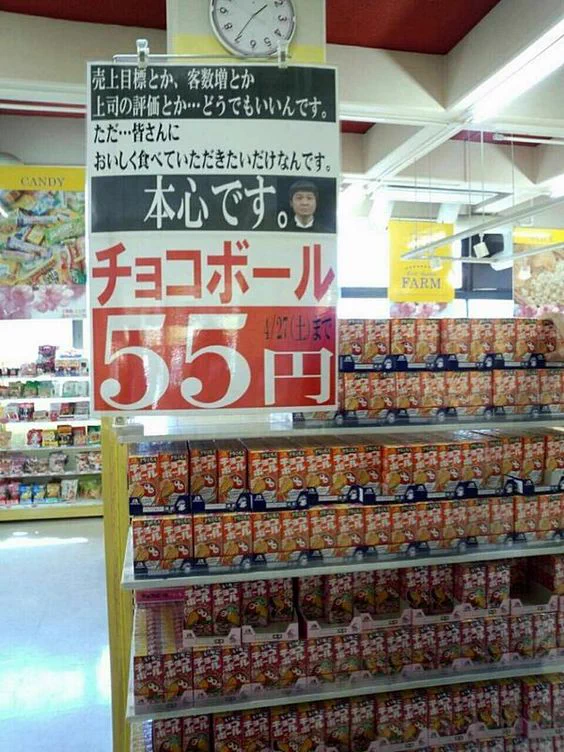 思わず目を引いちゃうｗあるお店のPOP広告の文章が逸脱すぎるｗｗｗ