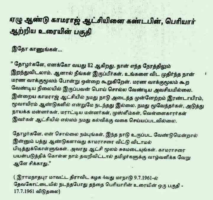 Krishnakumar000's tweet photo. காமராசர் கால பொற்கால ஆட்சிக்கு சிறந்த சான்று.... https://t.co/nq8sR0fVyC