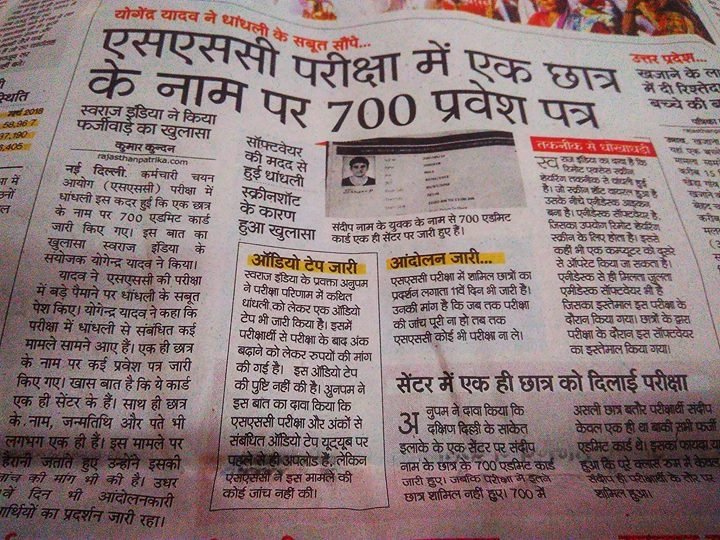 office4youth's tweet image. Follow me &amp;amp; support the protest
Ye to had ho gayi . Ab ye to  ssc ke andar se hi Hua hain... #sscscam #SSCExamFixing