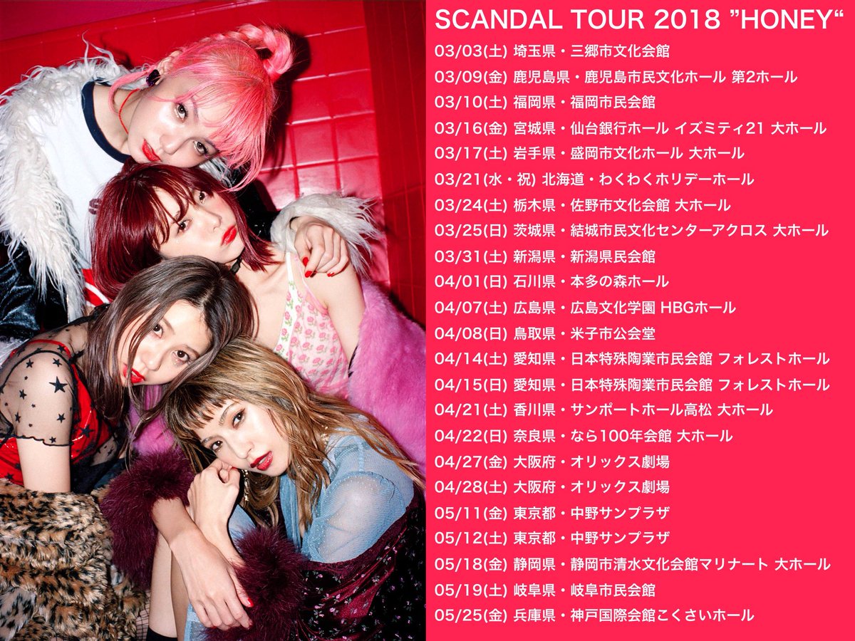 scandal_band's tweet photo. 【#scandal_honey】
本日、SCANDAL TOUR 2018 "HONEY" 3本目 福岡県・福岡市民会館！

開場17:00、開演18:00、グッズ先行販売は14:00から！チケット前売り指定席はSOLD OUTですが立ち見席のみ当日券をご用意致します！当日券は16:30より販売！

皆様のご来場お待ちしております！ https://t.co/7XtMDRd6lv