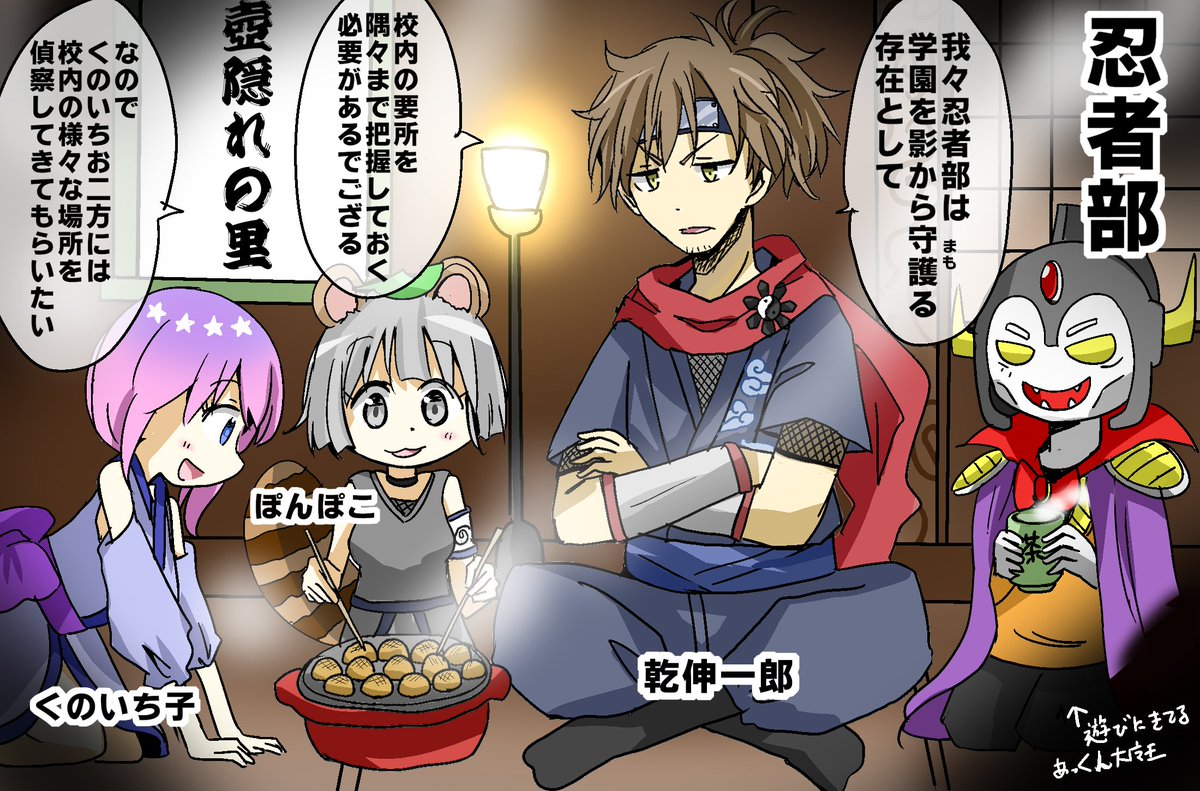 漫画 バーチャルYouTuberの部活動3 『忍者部』
#くのいち子 #ぽんぽこかしこい #Ninja_Inui #ばあちゃる #ミライアカリ
一応出したキャラはハッシュタグつけるようにします。