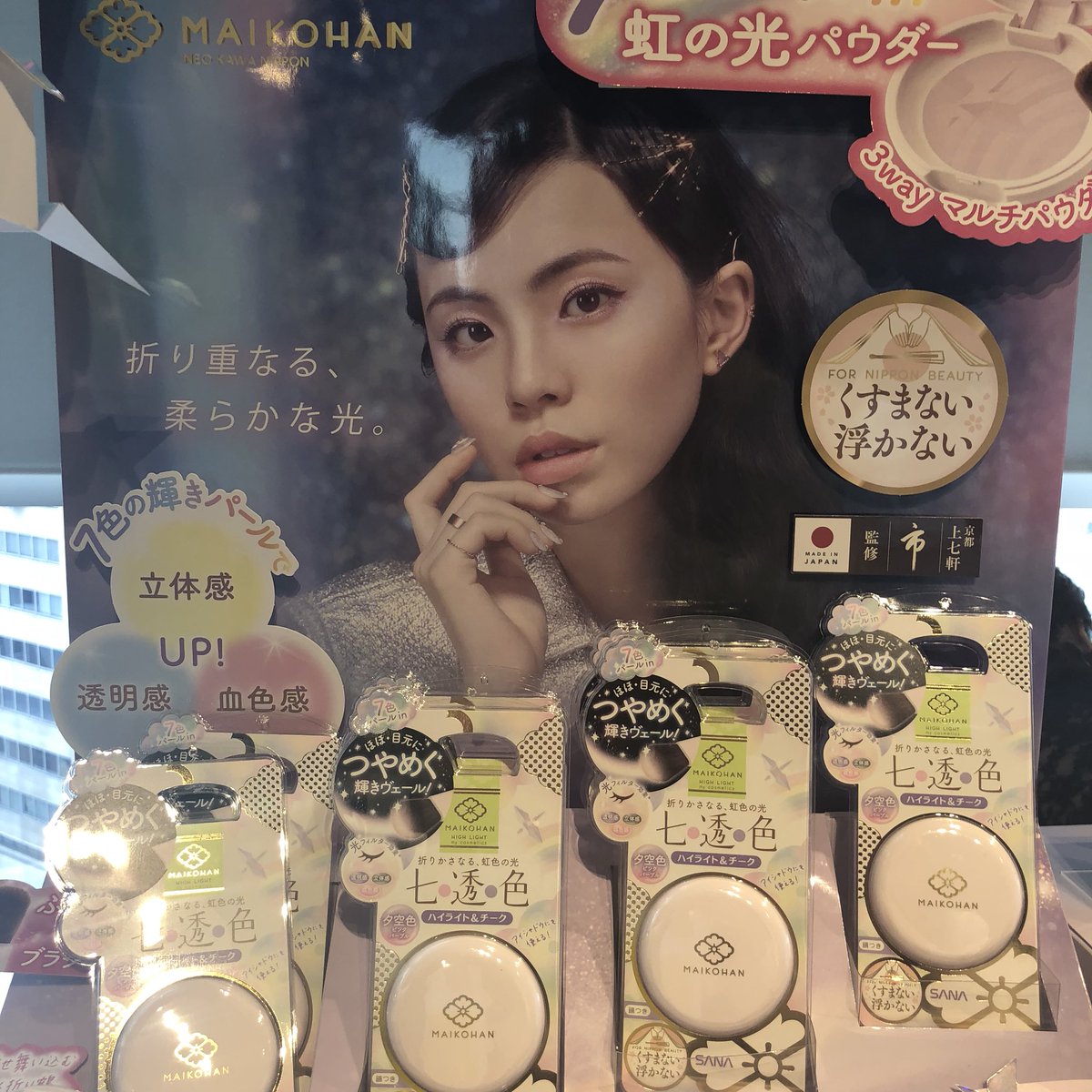 saemiltiii's tweet image. エクセス！パウダーのお値段で下地ミニがついてくる！

#ロフトのコスフェス #excelmake #舞妓はん #MAIKOHA