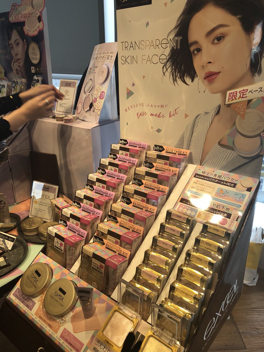 saemiltiii's tweet image. エクセス！パウダーのお値段で下地ミニがついてくる！

#ロフトのコスフェス #excelmake #舞妓はん #MAIKOHA