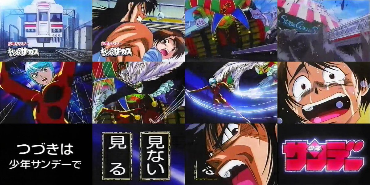 Noriyukiworks Twitterissa からくりサーカス のアニメーションが見られたのは唯一 98年に放送された 少年サンデー のcm やっと アニメ化 シリーズ 楽しみ ꉺꈊꉺ The Only Short Animation Of Karakuricircus For Weeklyshōnensunday Cm 98 Finally The Noriyukiworks Twitterissa からくりサーカス のアニメーションが見られたのは唯一 98年に放送された 少年サンデー のcm やっと アニメ化 シリーズ 楽しみ ꉺꈊꉺ The Only Short Animation Of Karakuricircus For Weeklyshōnensunday Cm 98 Finally The