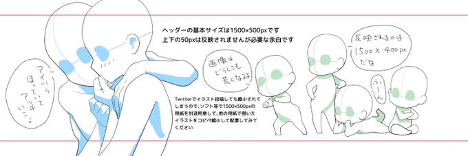 組み合わせ自由なヘッダー用の素体です。
ツイートすると縮小されてしまうので再アップです。最後のはただいまヘッダーに使用してますのでご参考に。

・アレンジOK
・商用利用OK
・報告はなくてもかまいません

NG:素体の自作発言・二次配布・転載

#フリー素材 #トレス素材 