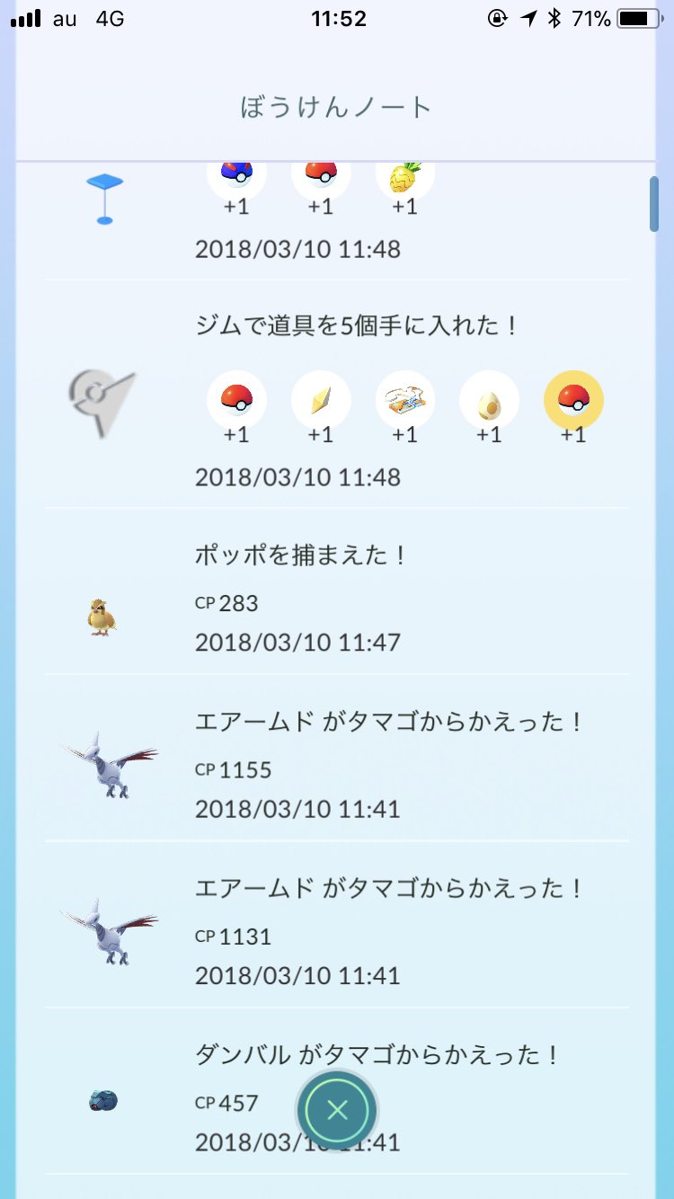みずがめ ポケモンgo Go Twitter