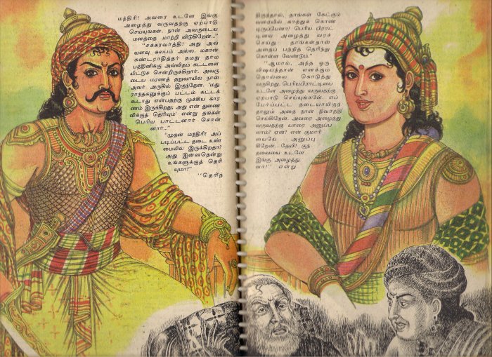 ஆதித்த கரிகாலனும் அருண்மொழியும்  #Ponniyinselvan  #thrad