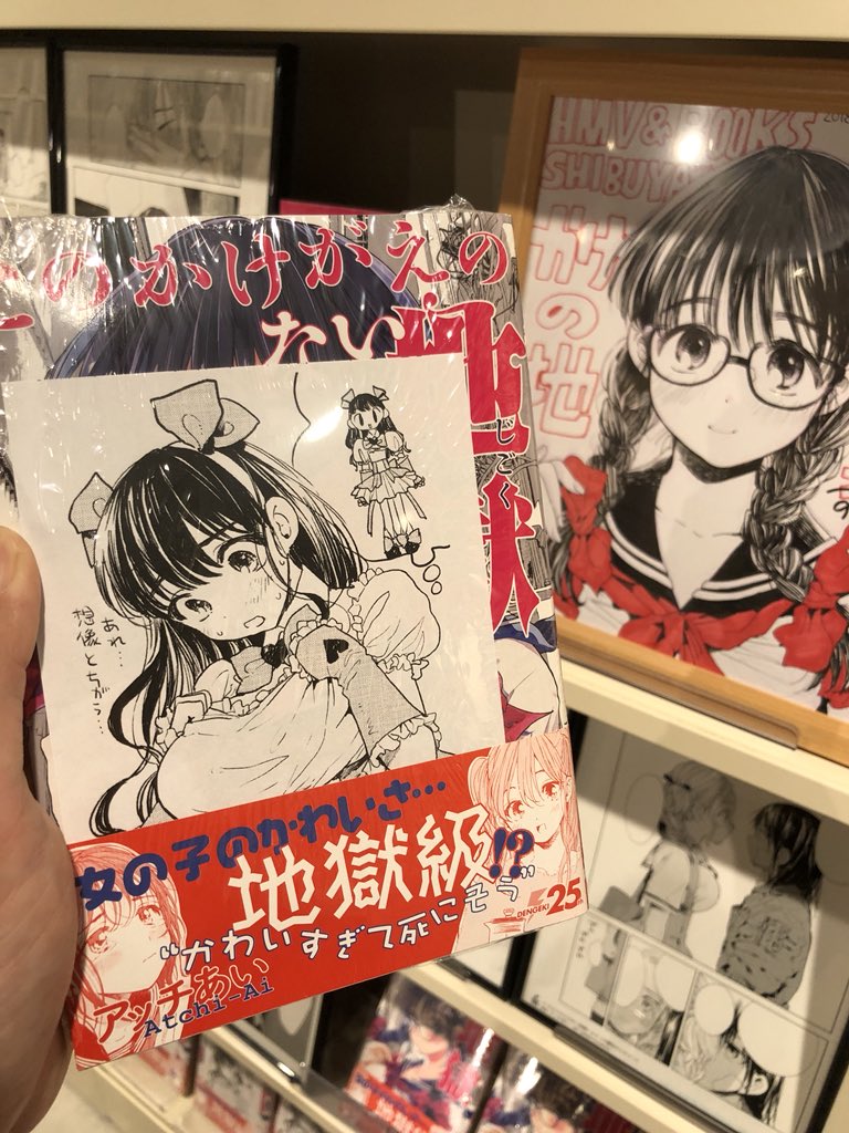 もりべ Hmv渋谷さんで このかけがえのない地獄の展示見てきました 展示してる複製原画 いいシーンばかりなので 原画サイズで見れるのでお近くの人は寄ってみるのをおススメ あと 特典ペーパーもかわいいです このかけがえのない地獄 Hmv渋谷