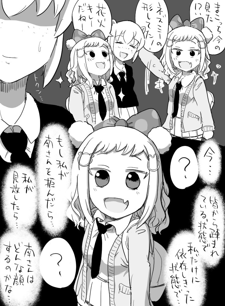 nene_ichido's tweet photo. ネズミー編も終わりだし
キバ子は今自分の置かれている状況をまだ理解していない
#わたモテ https://t.co/DbKlvrFahz
