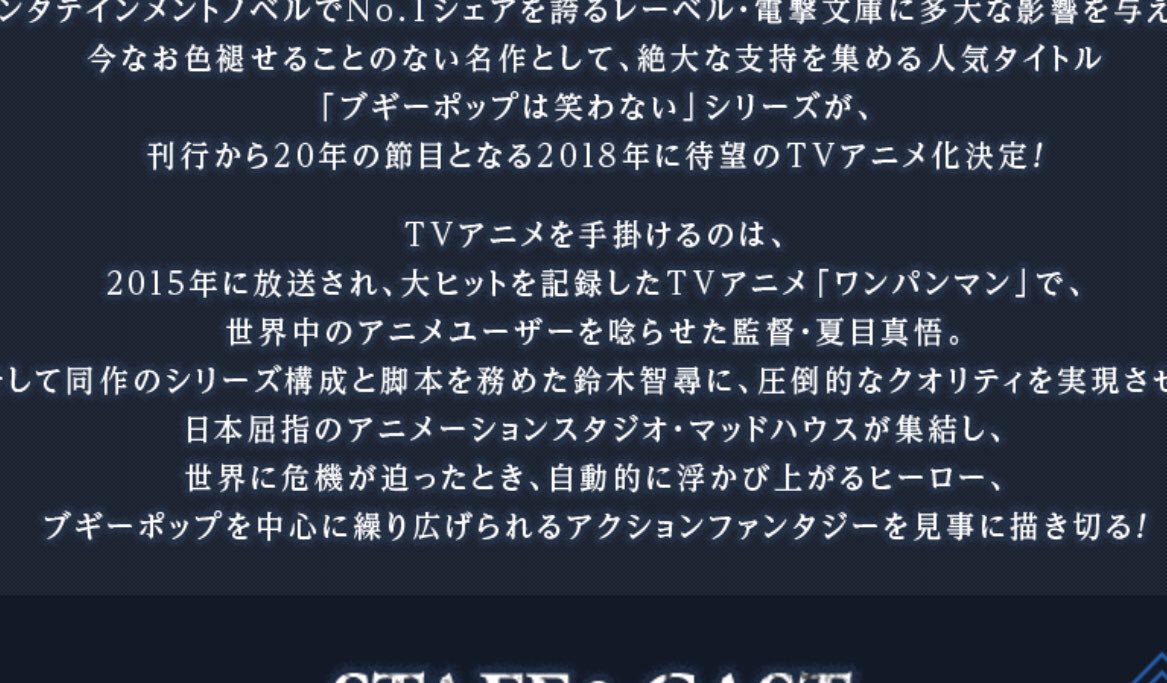 ブギポ再アニメ化発表時の原作現役読者 と思しきアカウント の反応 2ページ目 Togetter