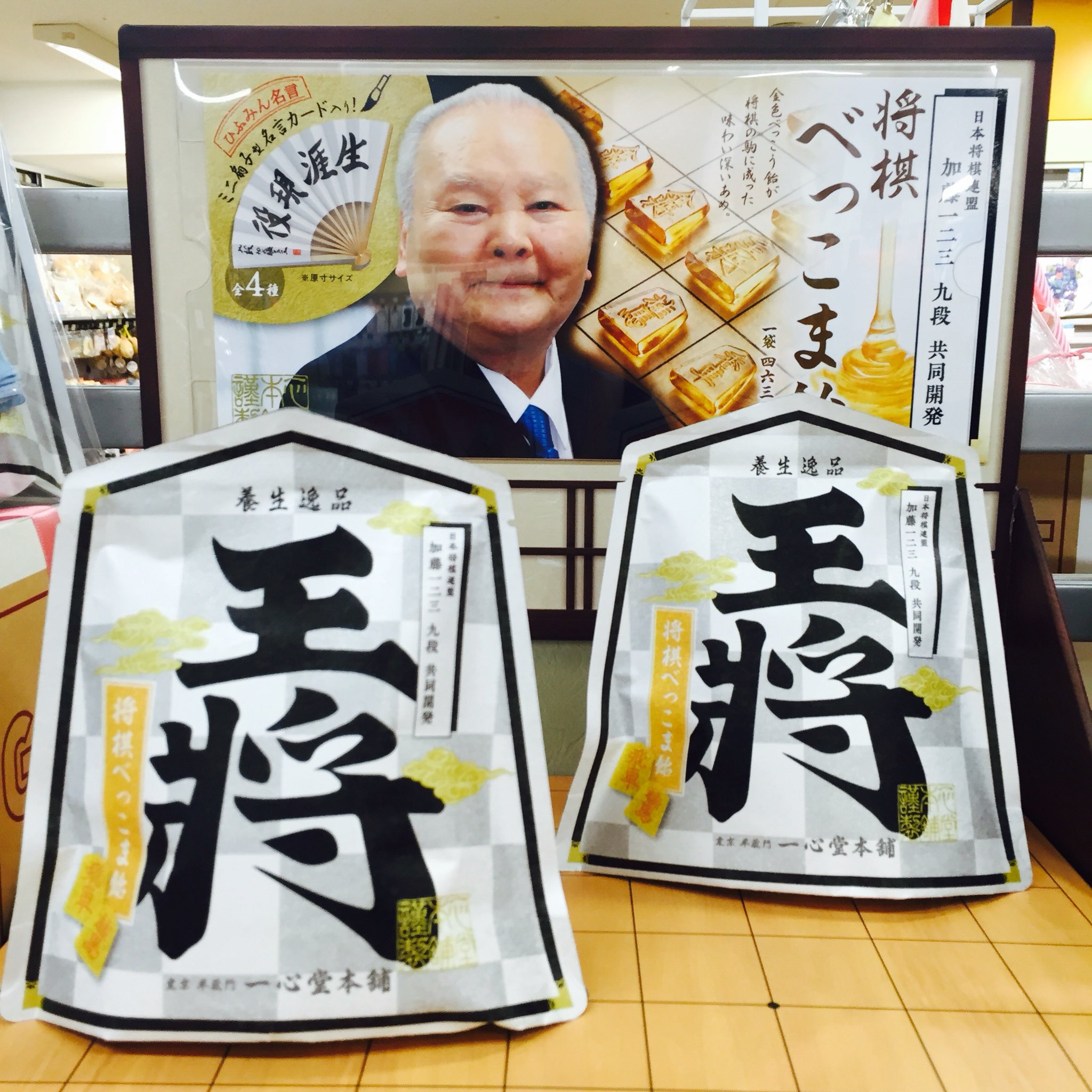池袋ロフト あの ひふみん こと加藤一二三 九段が一心堂本舗と共同開発 べっこう飴 ならぬ べっこま飴 が登場です 将棋の形をした べっ甲特有の美しい金色の飴です 食べるのがもったいない ひふみんの扇型名言カードもついてきます