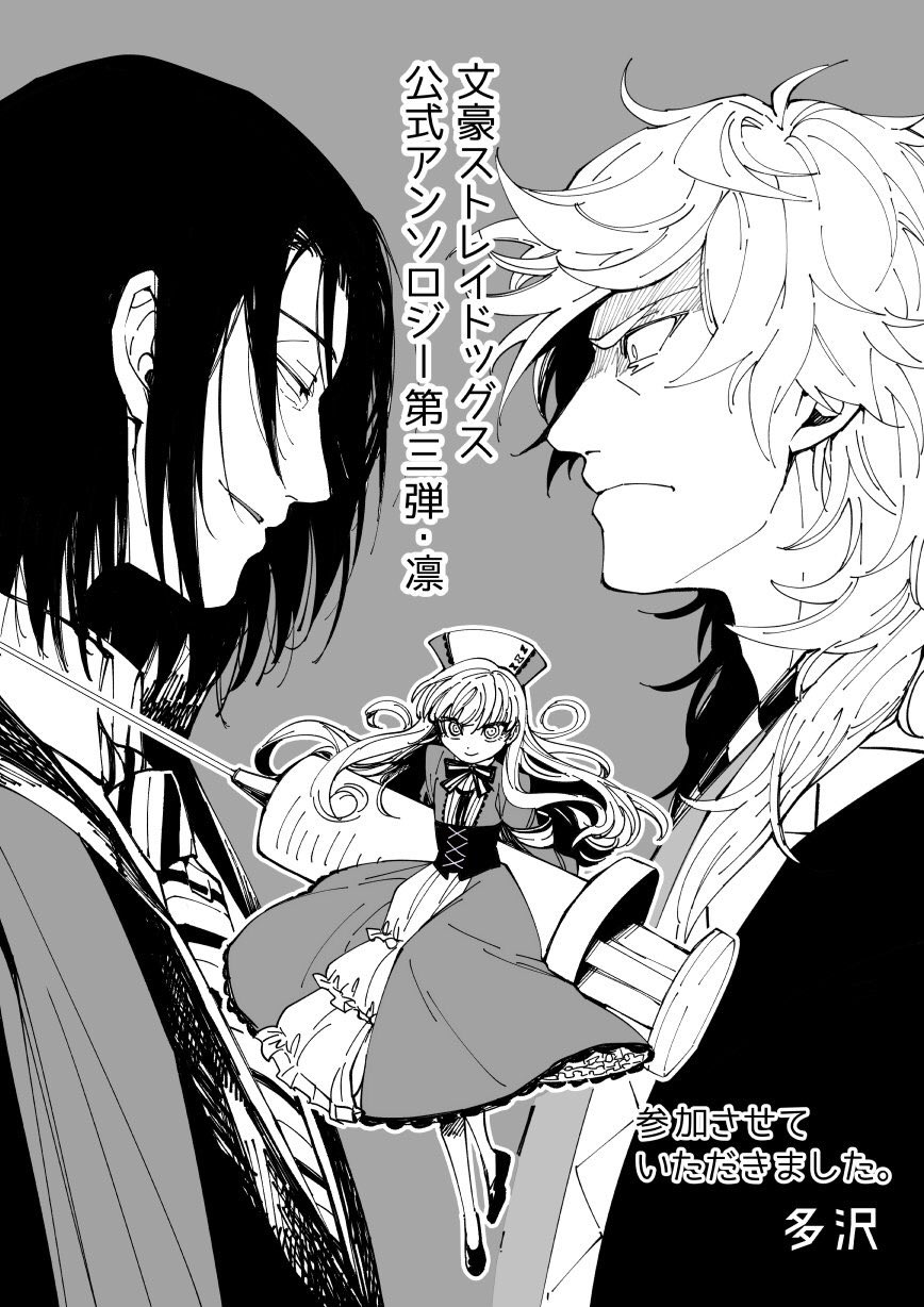 大沢 形画 בטוויטר 本日3月10日 文スト公式アンソロジー参加させていただきました 宣伝用に絵を描いたらエリス描きたい欲が前面に押し出されすぎたりまるでシリアスものを描いたような絵面になってすが 実際はネコに真面目に話しかける社長の話を描きました 大沢 形画 בטוויטר 本日3月10日 文スト公式アンソロジー参加させていただきました 宣伝用に絵を描いたらエリス描きたい欲が前面に押し出されすぎたりまるでシリアスものを描いたような絵面になってすが 実際はネコに真面目に話しかける社長の話を描きました