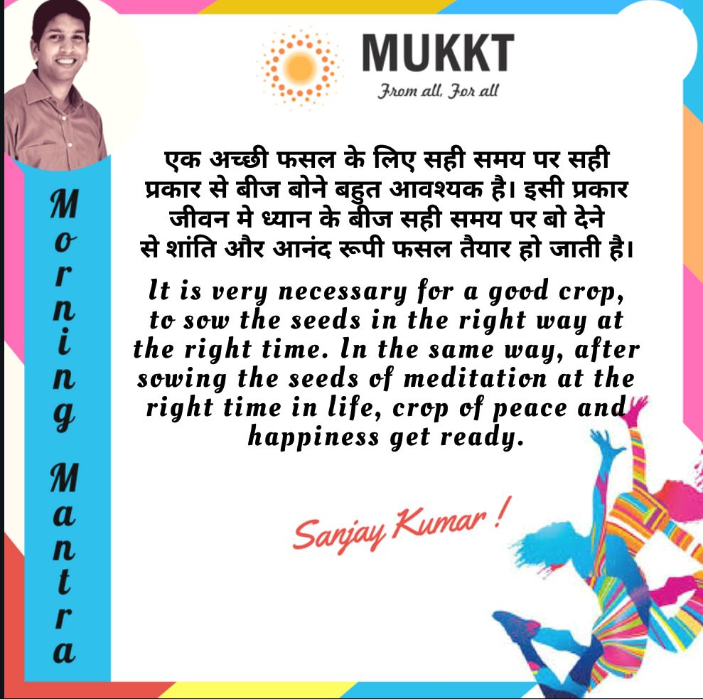mukkt_official's tweet photo. #Learn to #sow the #seeds #meditation at right time to get the crop of #peace and #happiness.

#Mukkt #Self #Realization https://t.co/kfGM3PR2mG