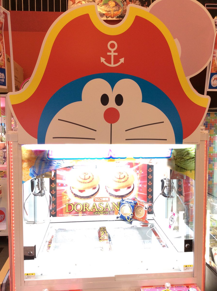 Namco三宮店 Di Twitter Namco限定 映画 ドラえもん のび太の宝島 Cold Stone 夢のコラボアイス どらサンド Dorasando登場 どら焼きをモチーフにした美味しいアイスサンドです 是非ゲットして食べてみてください ᴗ ドラえもん のび太の宝島