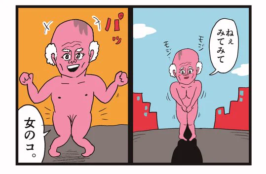 今週のジジイです。
【4コマ漫画】かわいいかよ|オモコロ https://t.co/VoXCe1pP3i 